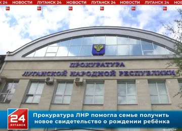 Прокуратура ЛНР помогла семье получить новое свидетельство о рождении ребёнка