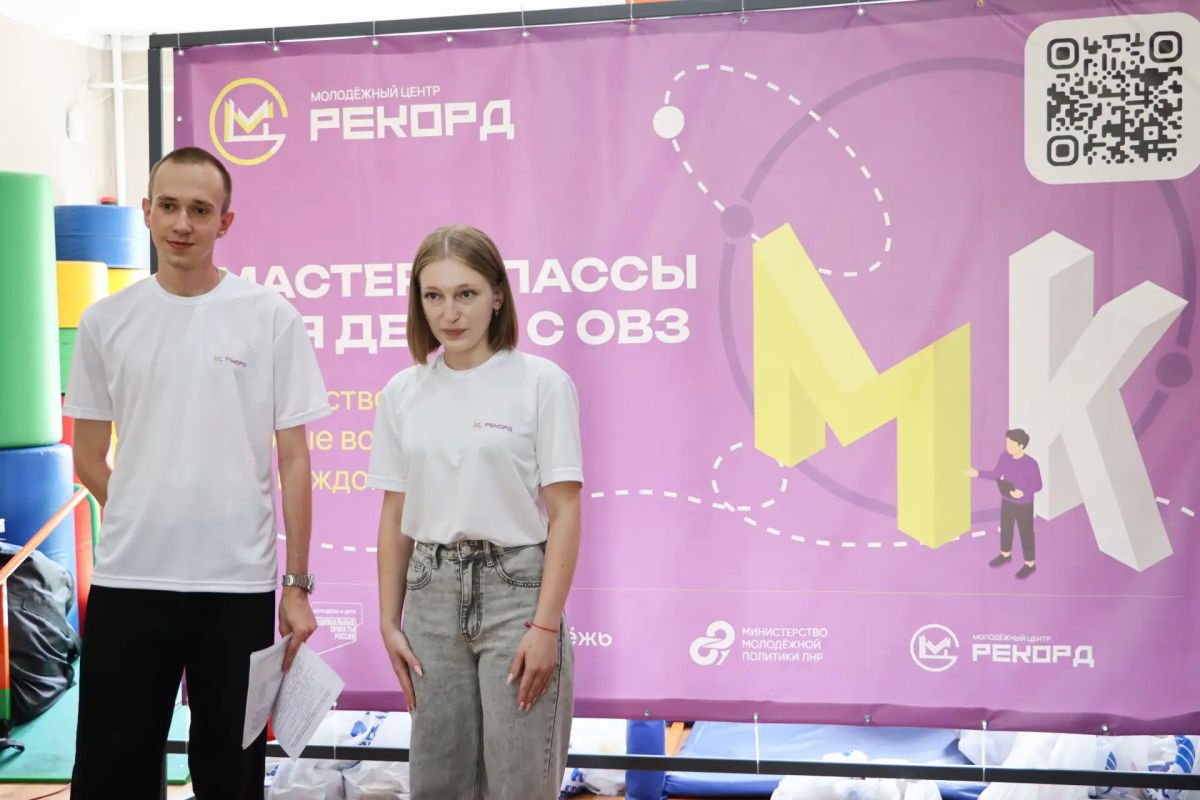 В Стаханове завершился цикл творческих мастер-классов для особенных детей В Стаханове завершился цикл творческих мастер-классов для особенных детей
