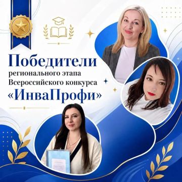 В ЛНР выбрали лучших педагогов для людей с инвалидностью - они представят республику на всероссийском этапе конкурса «ИнваПрофи»
