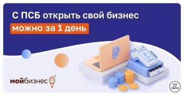 Запустили новый сервис для предпринимателей Донбасса и Новороссии — открыть свое дело теперь можно в центре «Мой бизнес»