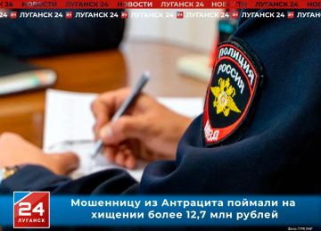 Мошенницу из Антрацита поймали на хищении более 12,7 млн рублей