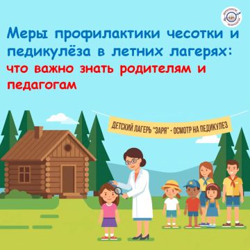 Лето — время активного отдыха, поездок и общения