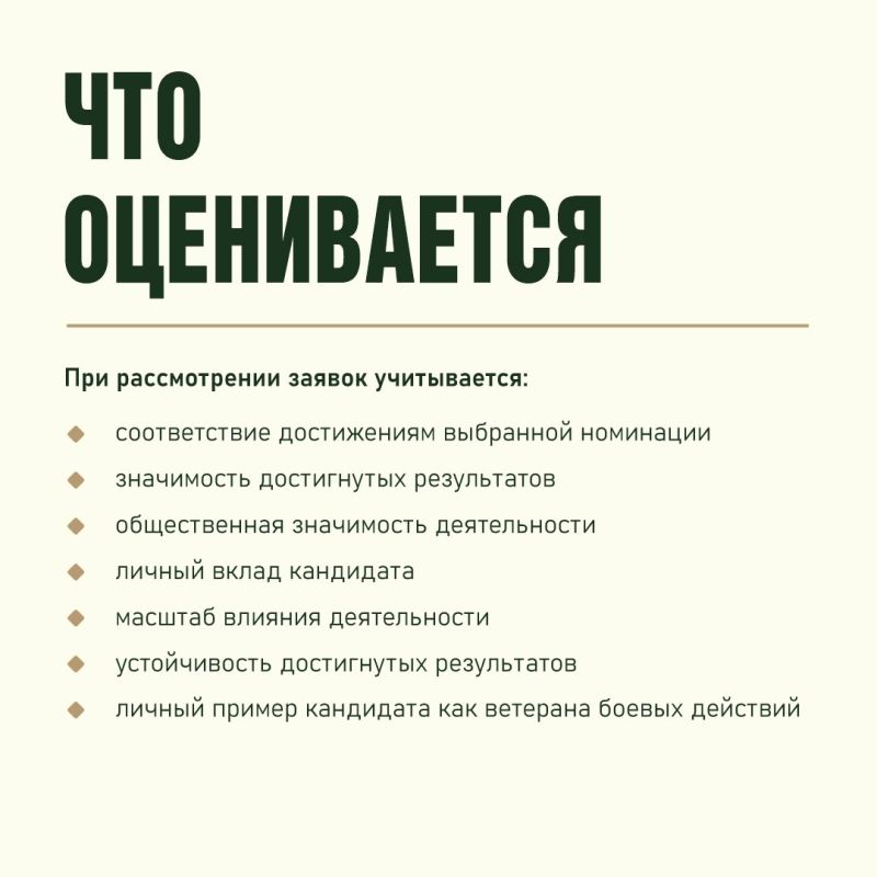 Как стать участником Всероссийской премии «Возвращение» для ветеранов СВО, которую организует Государственный фонд «Защитники Отечества», рассказываем в карточках Как стать участником Всероссийской премии «Возвращение» для ветеранов СВО, которую организует Государственный фонд «Защитники Отечества», рассказываем в карточках