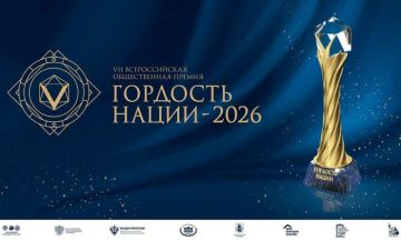 «Гордость нации — 2026»: приём заявок на главную этнокультурную премию страны