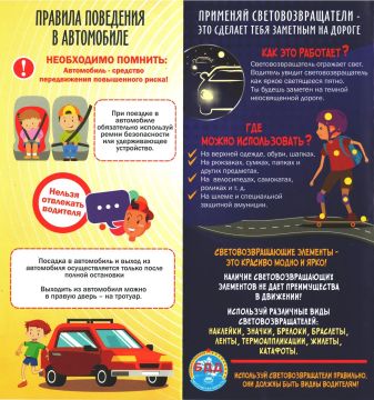 Госавтоинспекция Луганской Народной Республики