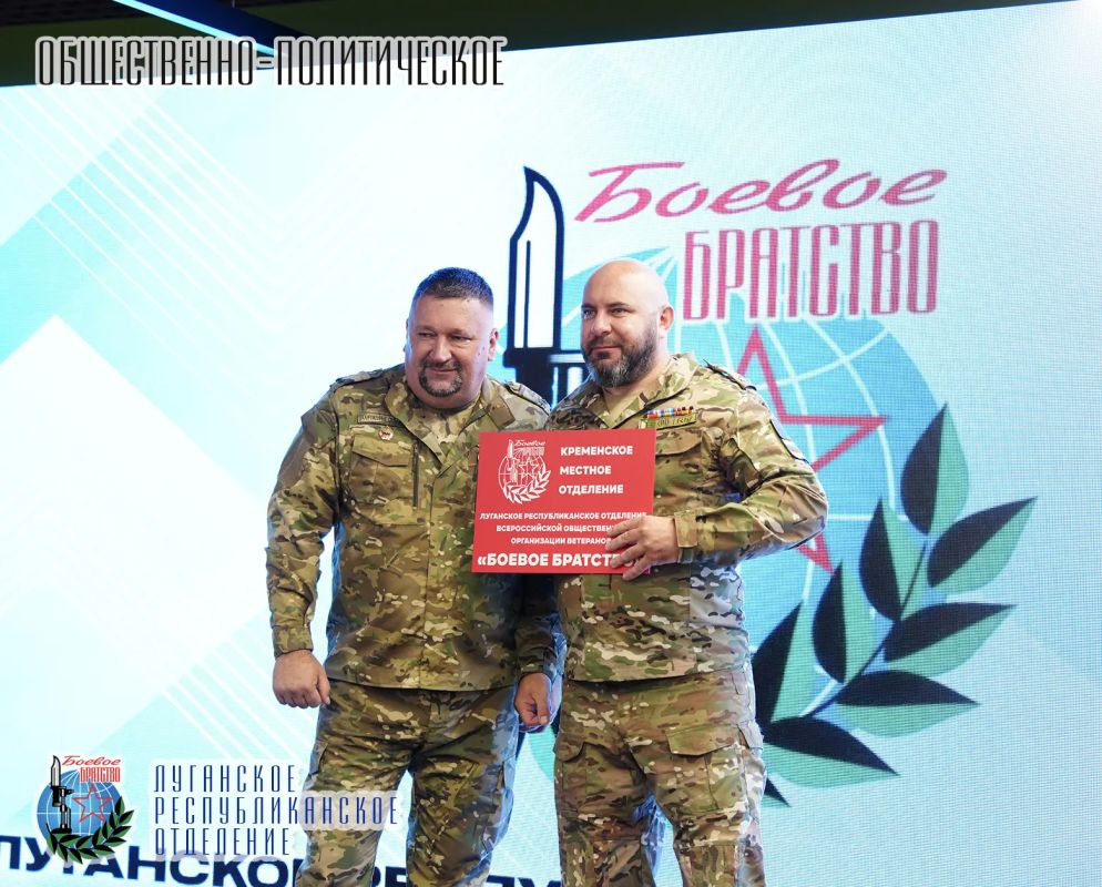15 июля на общем собрании Луганского республиканского отделения Всероссийской общественной организации ветеранов «БОЕВОЕ БРАТСТВО» единогласно утверждена кандидатура руководителя Кременского местного отделения