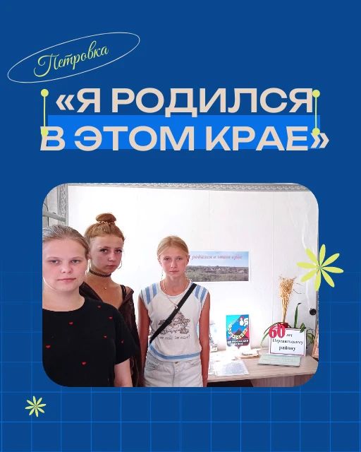 В Петровской библиотеке прошло мероприятие к 60летию Перевальского округа