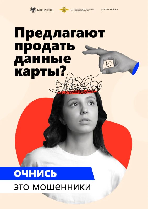 Как не стать жертвой дроппера (мошенника, который помогает выводить и обналичивать денежные средства, полученные преступным путём) Как не стать жертвой дроппера (мошенника, который помогает выводить и обналичивать денежные средства, полученные преступным путём)