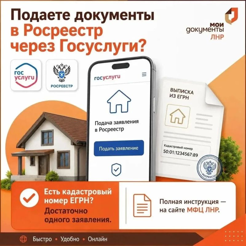 Не знаете, как подать документы в Росреестр через Госуслуги? Воспользуйтесь подробной инструкцией