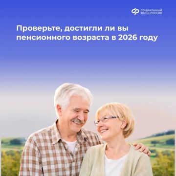 Каковы требования к возрасту для выхода на пенсию?