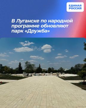 В Луганске по народной программе обновляют парк «Дружба»