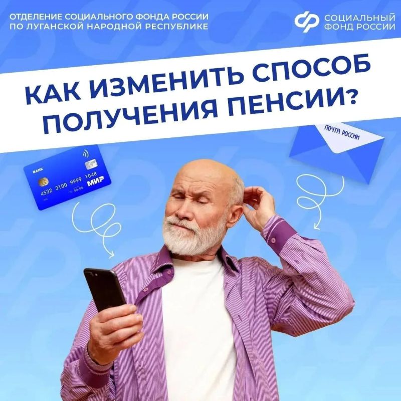 Как перевести пенсию с почты на карту банка