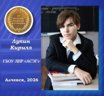 Лупин Кирилл — золотой медалист Алчевской социально-экономической гимназии