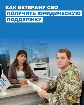 Инструкция: как ветерану СВО получить бесплатную юридическую поддержку от фонда «Защитники Отечества»