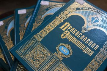 «Православная энциклопедия» в библиотеках ЛНР: уникальное издание доступно читателям