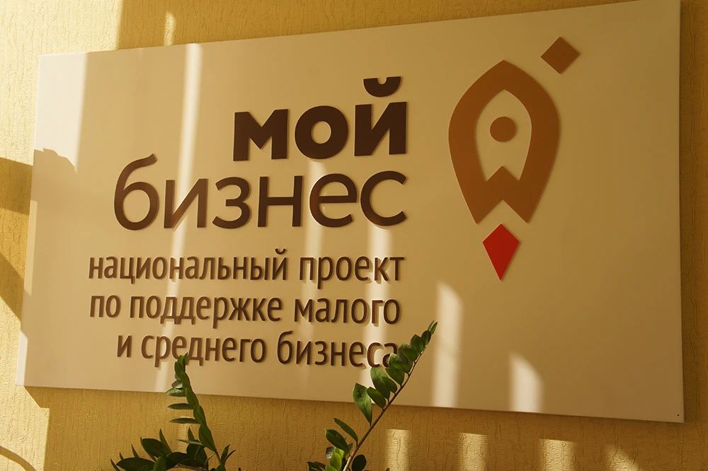 Запустили новый сервис для предпринимателей Донбасса и Новороссии — открыть свое дело теперь можно в центре «Мой бизнес»