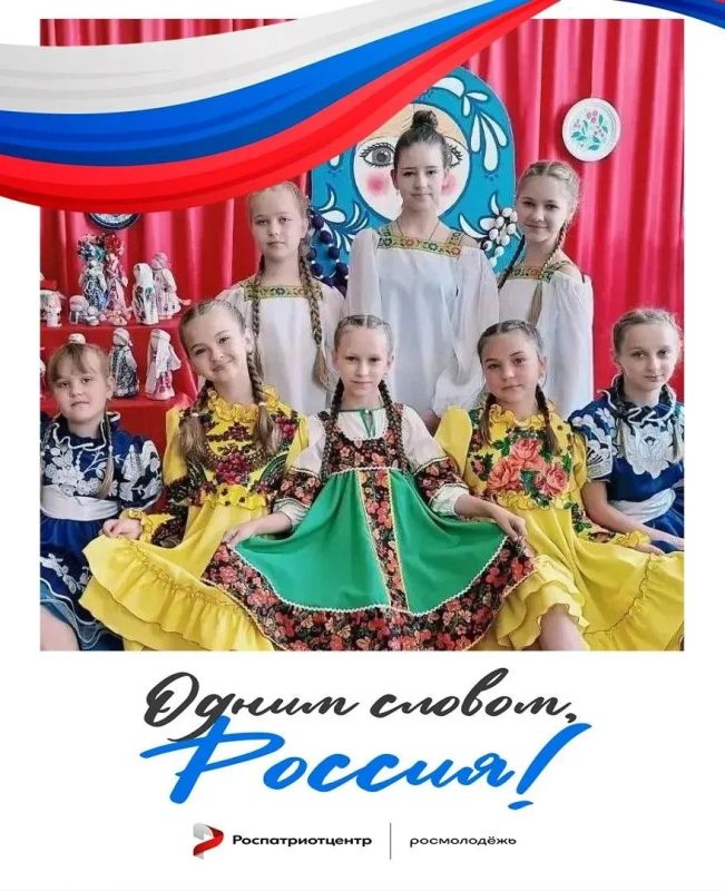 Россия — это наши дети!. Городской округ муниципальное образование городской округ город Кировск Луганской Народной Республики присоединяется к большой инициативе - Всероссийской акции «Россия — это...». Для кировчан Россия...