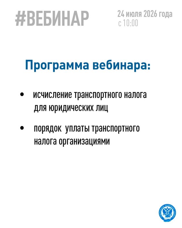 Хотите разобраться в порядке расчета и уплаты транспортного налога для организаций Хотите разобраться в порядке расчета и уплаты транспортного налога для организаций