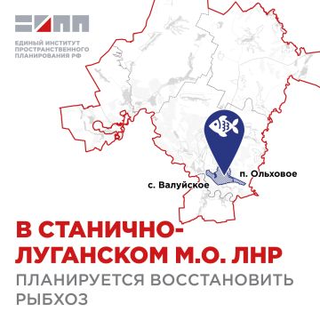 В Станично-Луганском м.о. в районе п. Ольховое и с. Валуйское возродят рыбхоз ОАО «Луганское областное производственное сельскохозяйственное рыбоводное предприятие»