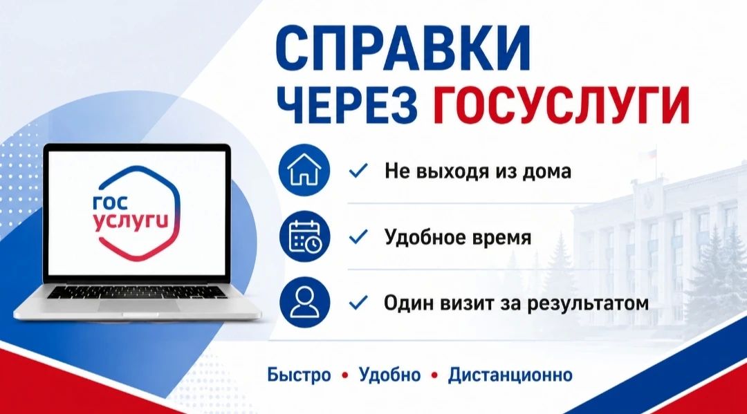 Андрей Рубанцов: Получить необходимые справки стало проще Андрей Рубанцов: Получить необходимые справки стало проще
