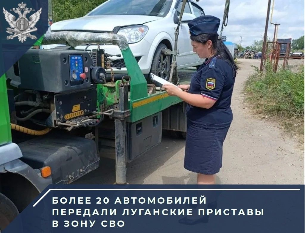 С начала года сотрудники органа принудительного исполнения ЛНР арестовали и передали на нужды Минобороны РФ более двух десятков транспортных средств нарушителей, повторно севших за руль в состоянии алкогольного опьянения