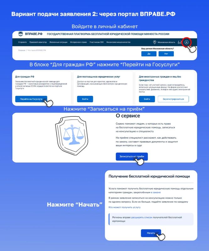 Минюст ЛНР разработал навигацию о получении бесплатной юридической помощи онлайн Минюст ЛНР разработал навигацию о получении бесплатной юридической помощи онлайн