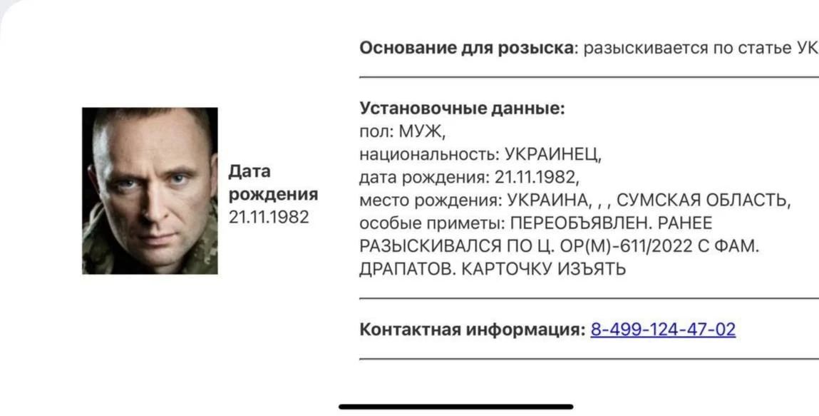 Новый русофобный главком ВСУ Драпатый объявлен в розыск в России Новый русофобный главком ВСУ Драпатый объявлен в розыск в России