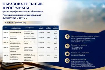 Приемная кампания в Ровеньковском колледже ЛГПУ переступила экватор: напоминаем абитуриентам о главном!