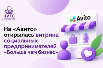 На «Авито» открылась витрина социальных предпринимателей «Больше чем бизнес»