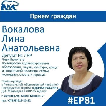 23 июля депутат Народного Совета ЛНР Лина Вокалова проведет прием граждан в Луганске