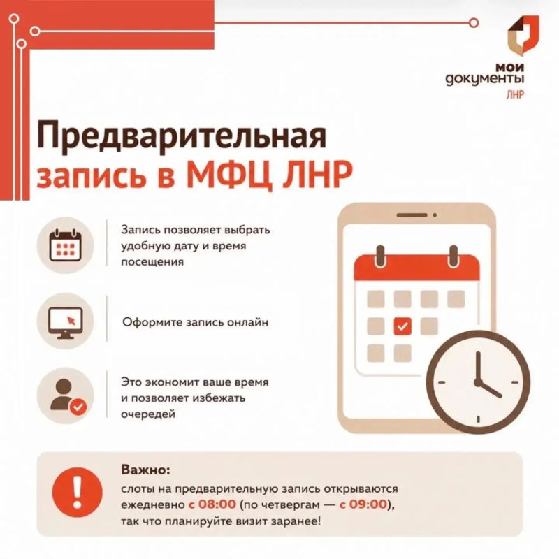 Ваше время - наш приоритет