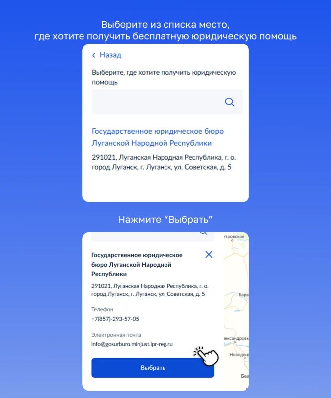 Минюст ЛНР разработал навигацию о получении бесплатной юридической помощи онлайн Минюст ЛНР разработал навигацию о получении бесплатной юридической помощи онлайн