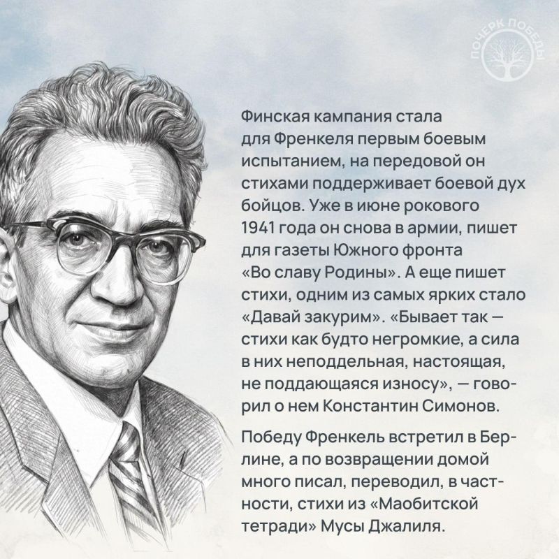 «Почерк Победы». «Всесоюзный» выпуск №11 «Почерк Победы». «Всесоюзный» выпуск №11