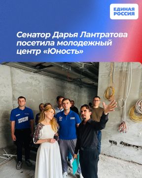 Сенатор Дарья Лантратова посетила молодежный центр «Юность»