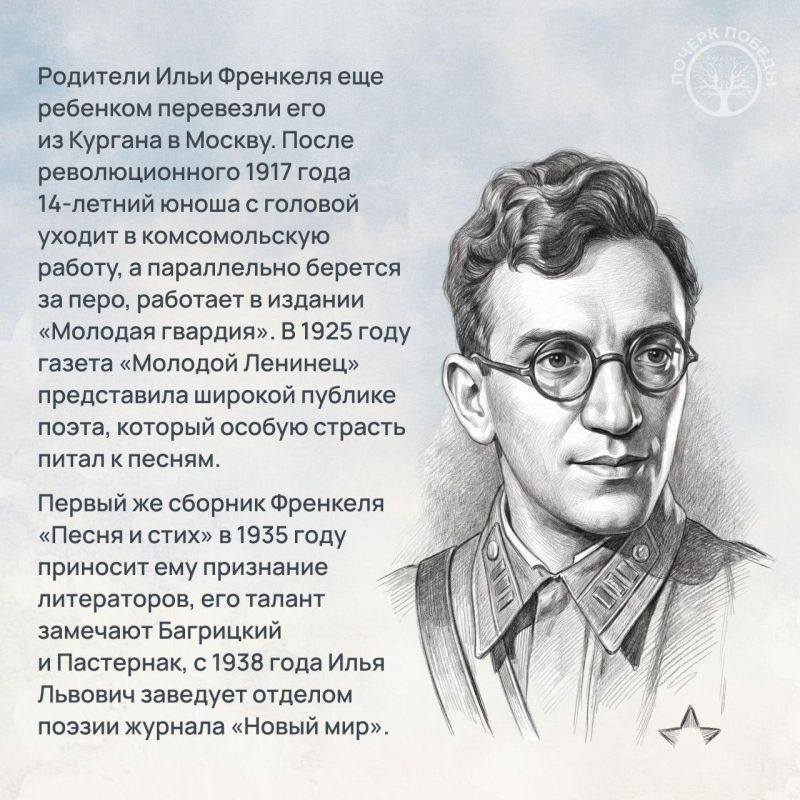 «Почерк Победы». «Всесоюзный» выпуск №11 «Почерк Победы». «Всесоюзный» выпуск №11