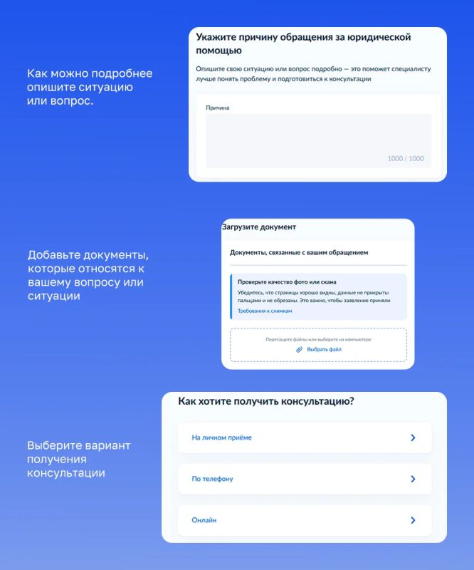 Минюст ЛНР разработал навигацию о получении бесплатной юридической помощи онлайн Минюст ЛНР разработал навигацию о получении бесплатной юридической помощи онлайн