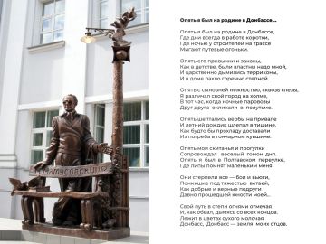 Иван Кусов: Сегодня исполняется 110 лет со дня рождения выдающегося поэта, уроженца Луганска – Михаила Львовича Матусовского
