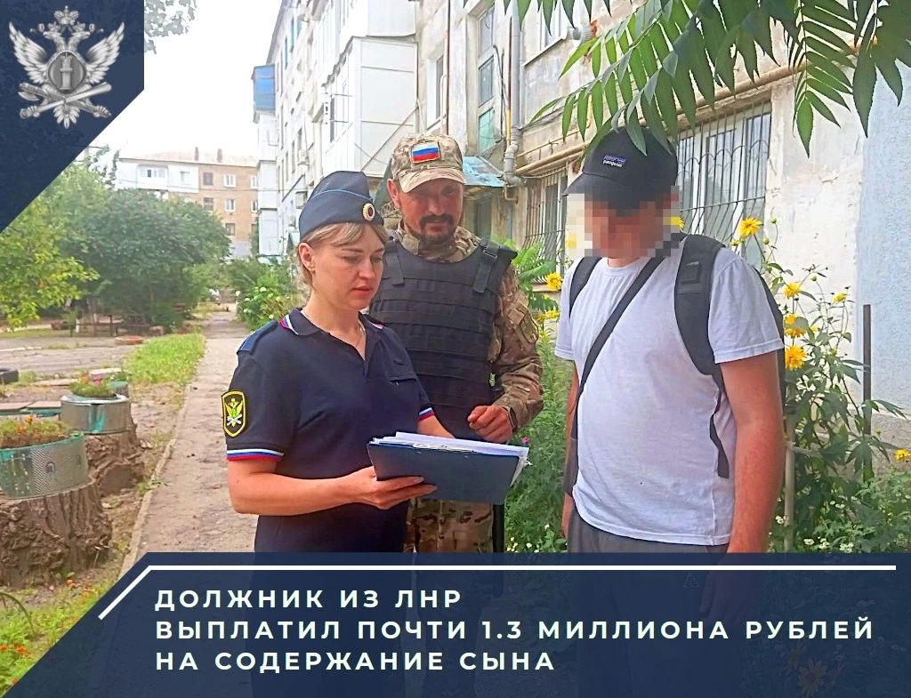 Судебные приставы Лутугинского района разыскали злостного неплательщика алиментов и добились от него погашения долга в размере 1 миллион 272 тысячи рублей
