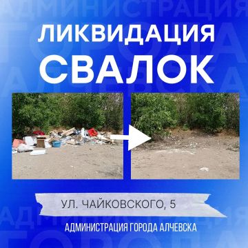 В Алчевске продолжается работа по вывозу твердых коммунальных отходов и уборке свалок