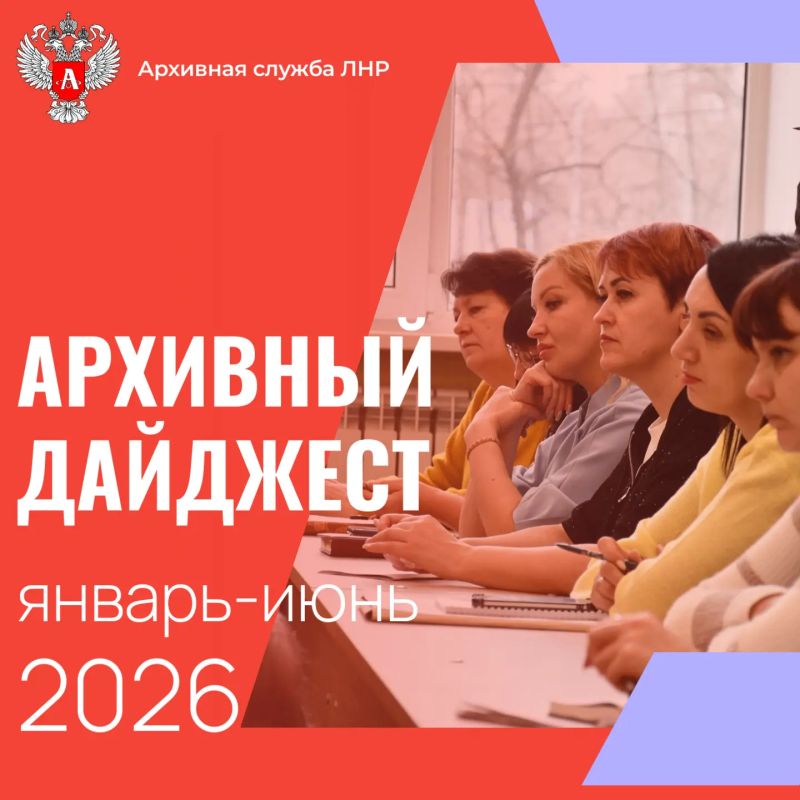 Первое полугодие позади — время подвести итоги! В нашем дайджесте ключевые события архивной жизни