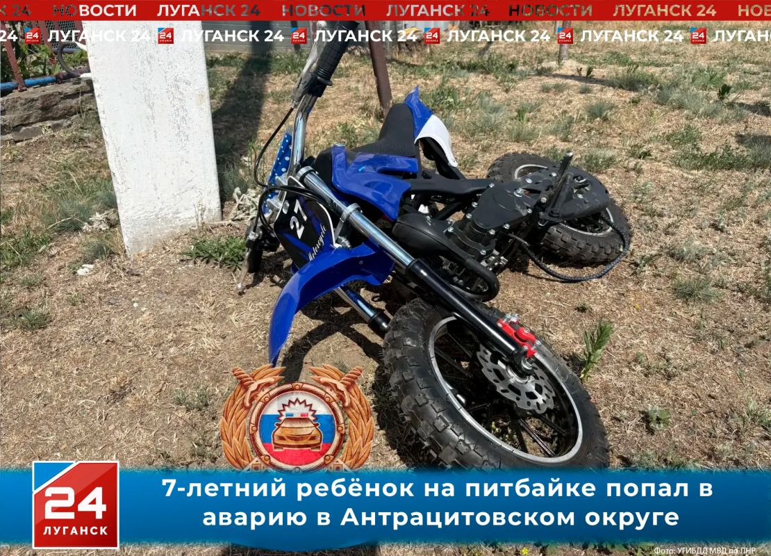 7-летний ребёнок на питбайке попал в аварию в Антрацитовском округе
