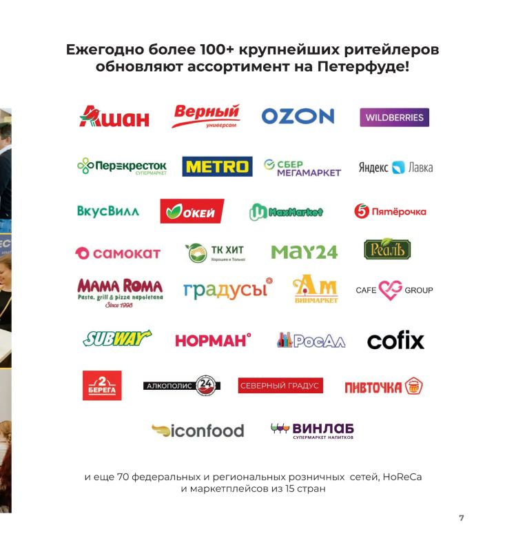 24-26 ноября 2026 года в г. Санкт-Петербурге в конгрессно-выставочном центре «Экспофорум» состоится 35-я Международная продовольственная выставка «ПЕТЕРФУД-2026» 24-26 ноября 2026 года в г. Санкт-Петербурге в конгрессно-выставочном центре «Экспофорум» состоится 35-я Международная продовольственная выставка «ПЕТЕРФУД-2026»