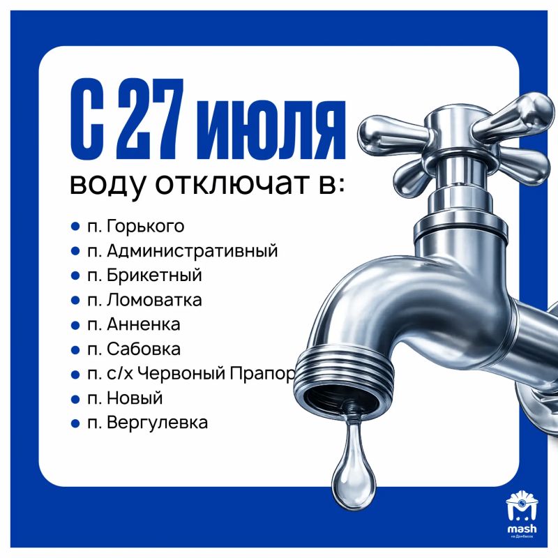 Почти 40 городов и посёлков в ЛНР будут без воды из-за планового ремонта трубопровода Почти 40 городов и посёлков в ЛНР будут без воды из-за планового ремонта трубопровода
