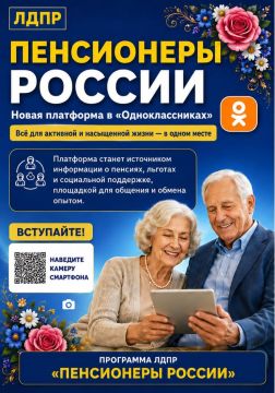 Пенсионеры – это люди, которые заслужили спокойную и достойную жизнь