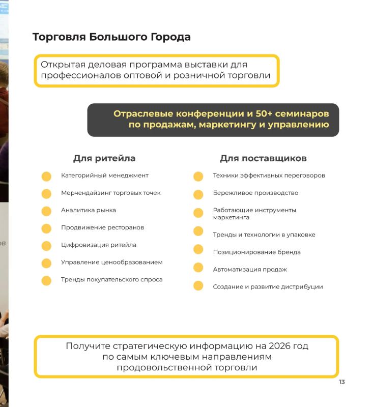 24-26 ноября 2026 года в г. Санкт-Петербурге в конгрессно-выставочном центре «Экспофорум» состоится 35-я Международная продовольственная выставка «ПЕТЕРФУД-2026» 24-26 ноября 2026 года в г. Санкт-Петербурге в конгрессно-выставочном центре «Экспофорум» состоится 35-я Международная продовольственная выставка «ПЕТЕРФУД-2026»