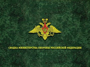 Сводка Минобороны России о ходе СВО на 23 июля 2026 г