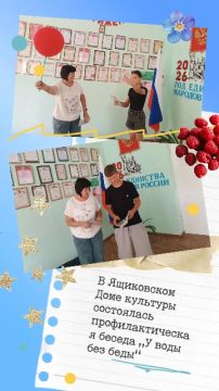 22 июля в Ящиковском Доме культуры в рамках акции «Безопасное детство» состоялась профилактическая беседа «У воды без беды»