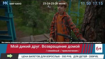 Дорогие друзья!! кинотеатр " Мир кино" приглашает вас на просмотр следующих фильмов