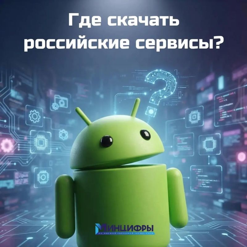 Важная информация для владельцев Android!