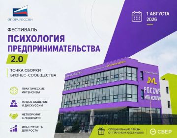 Фестиваль «ПСИХОЛОГИЯ ПРЕДПРИНИМАТЕЛЬСТВА — 2.0»: точка сборки бизнес-сообщества